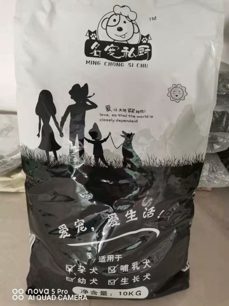 狗粮