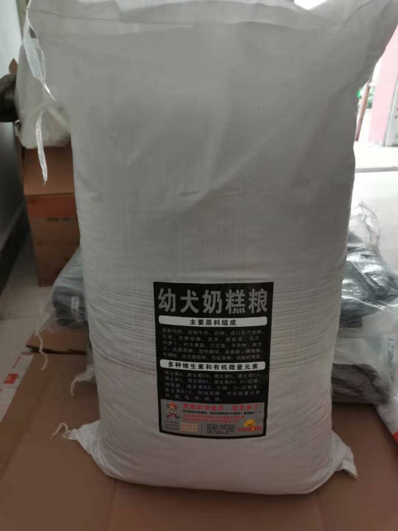 狗粮