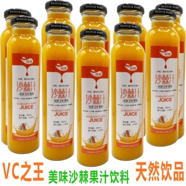【有好货】宁夏隆德县特产沙棘饮料，天然VC之王