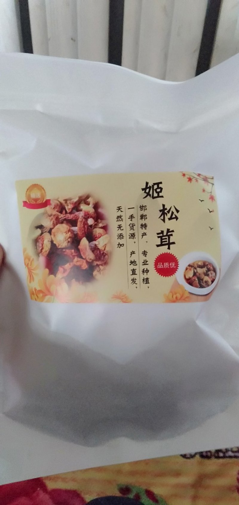一手货源，产地直发，无熏硫姬松茸干货，牛皮纸袋