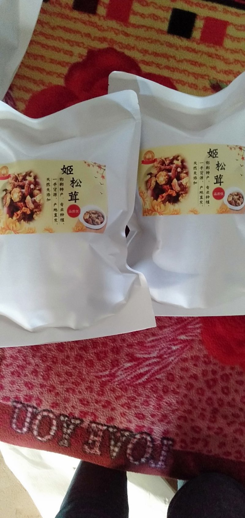一手货源，产地直发，无熏硫姬松茸干货，牛皮纸袋
