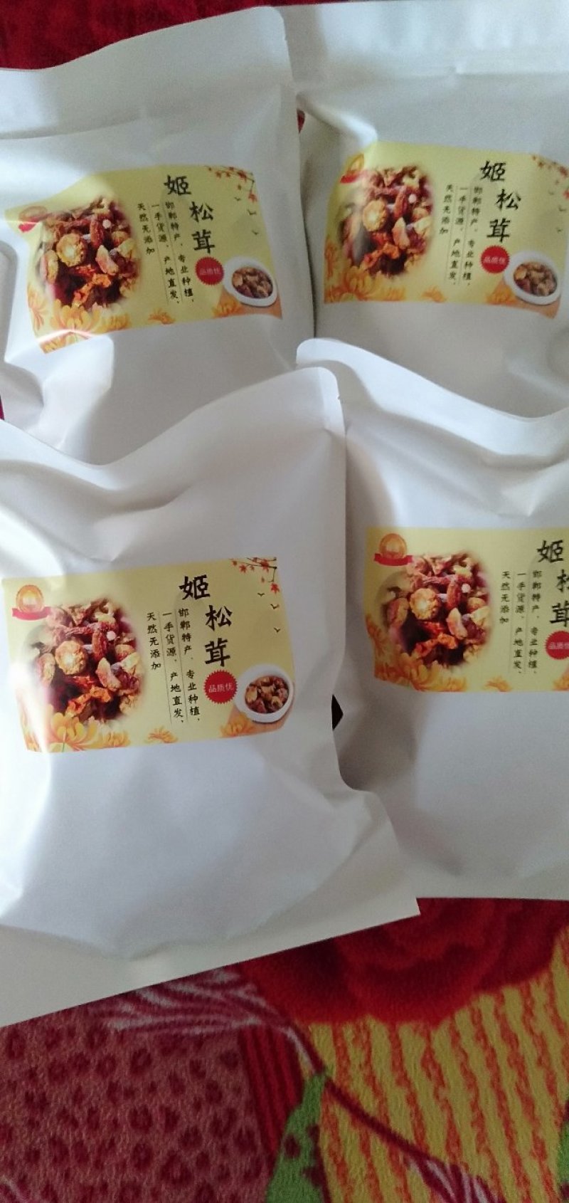 一手货源，产地直发，无熏硫姬松茸干货，牛皮纸袋