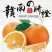 【赣州脐橙】赣州脐橙，橙子