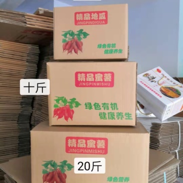 红薯包装箱