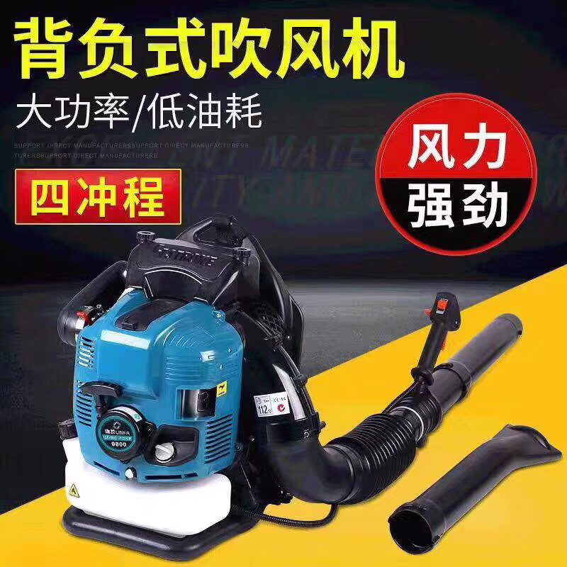 汽油吹雪灭火机大功率吹风机道路清扫吹雪机四冲程背负式吹雪