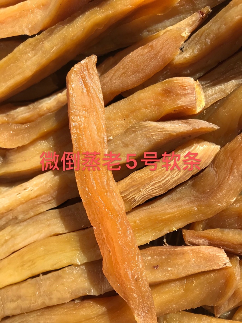 地瓜干红薯干番薯干倒蒸蜜薯干香甜软糯
