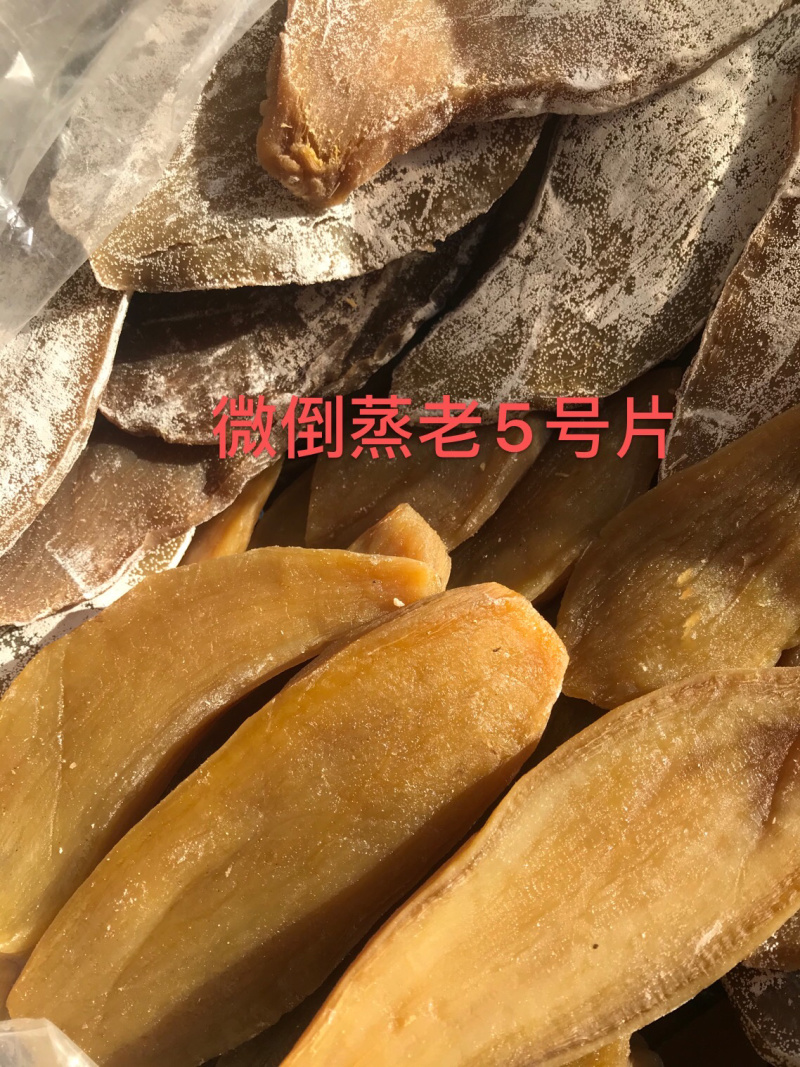地瓜干地瓜片红薯干蜜薯干倒蒸番薯干