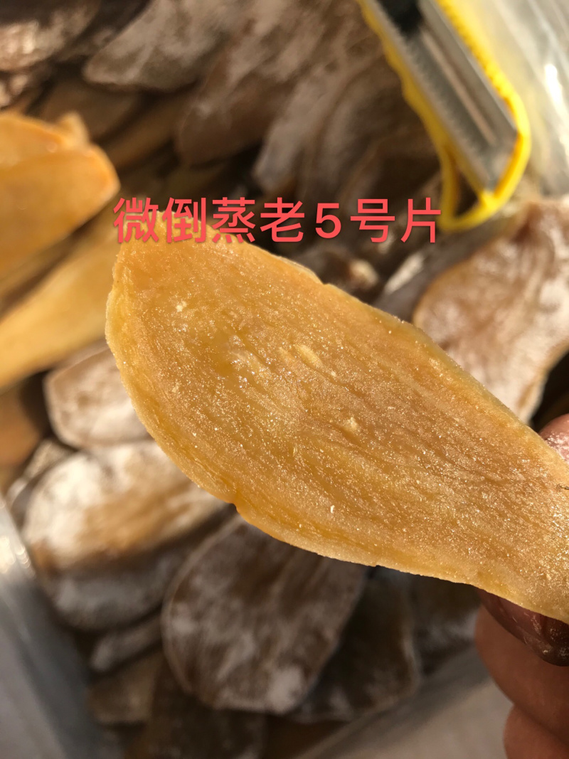 地瓜干地瓜片红薯干蜜薯干倒蒸番薯干