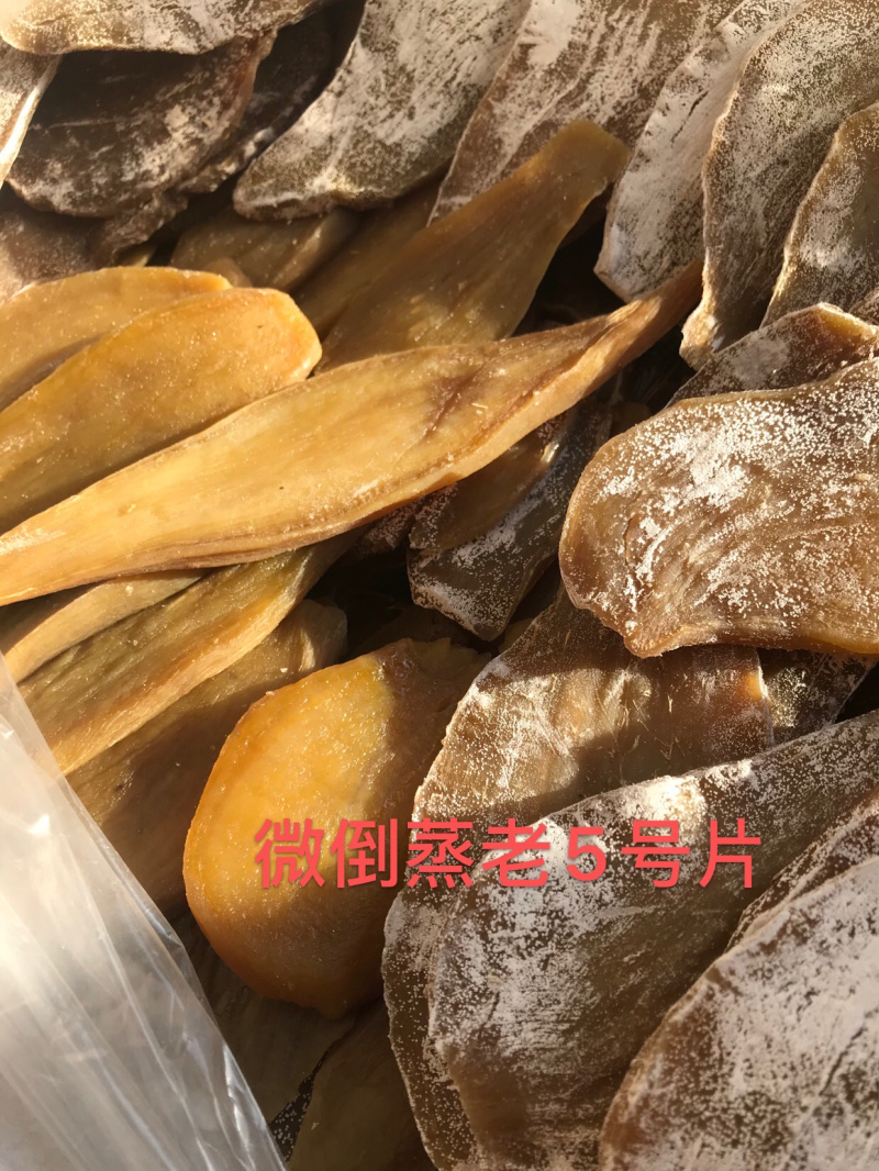 地瓜干地瓜片红薯干蜜薯干倒蒸番薯干