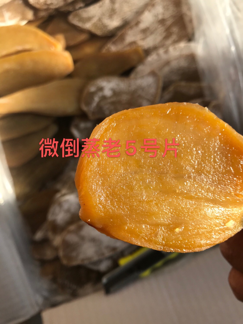 地瓜干地瓜片红薯干蜜薯干倒蒸番薯干