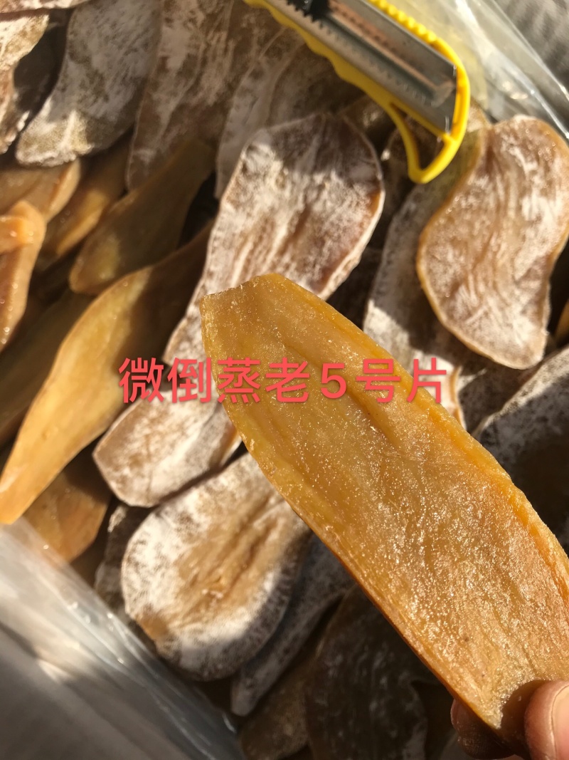 地瓜干地瓜片红薯干蜜薯干倒蒸番薯干