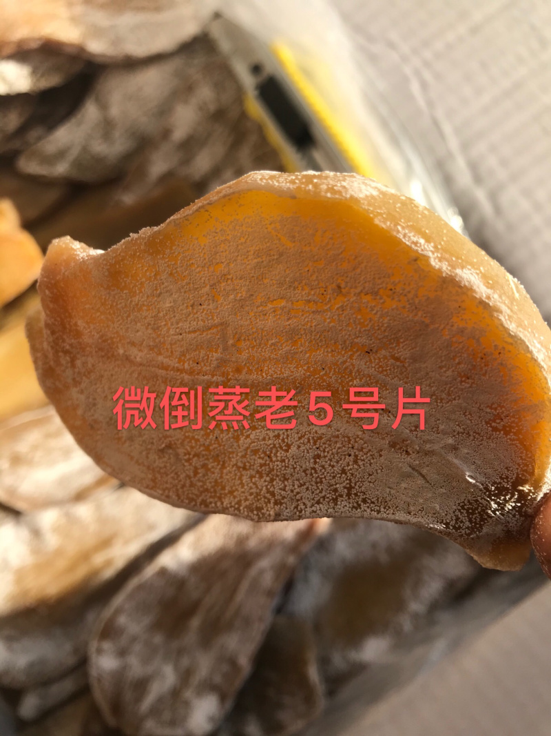 地瓜干地瓜片红薯干蜜薯干倒蒸番薯干