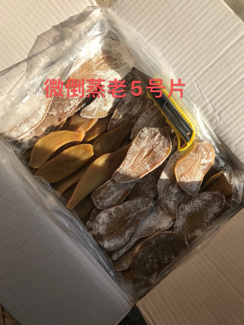 地瓜干地瓜片红薯干蜜薯干倒蒸番薯干