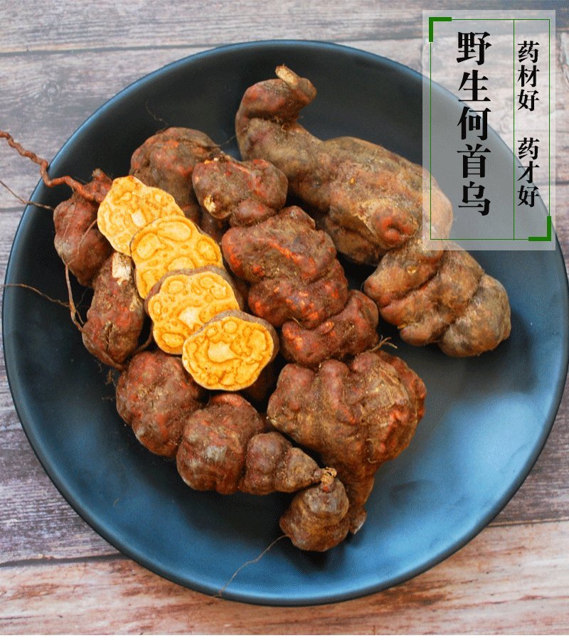 何首乌，野生何首乌个子，质优价实，品质保证，药典标准，地