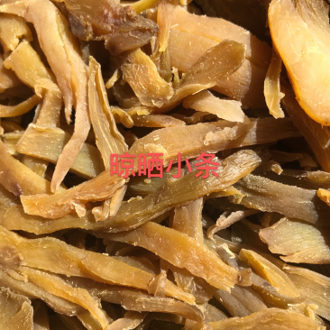 地瓜干红薯干番薯干薯条薯片口感好赶集