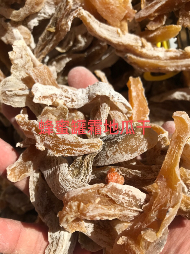 胶南青岛即墨地瓜干霜地瓜干红薯干东北胶东地瓜干