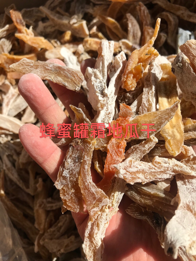 胶南青岛即墨地瓜干霜地瓜干红薯干东北胶东地瓜干
