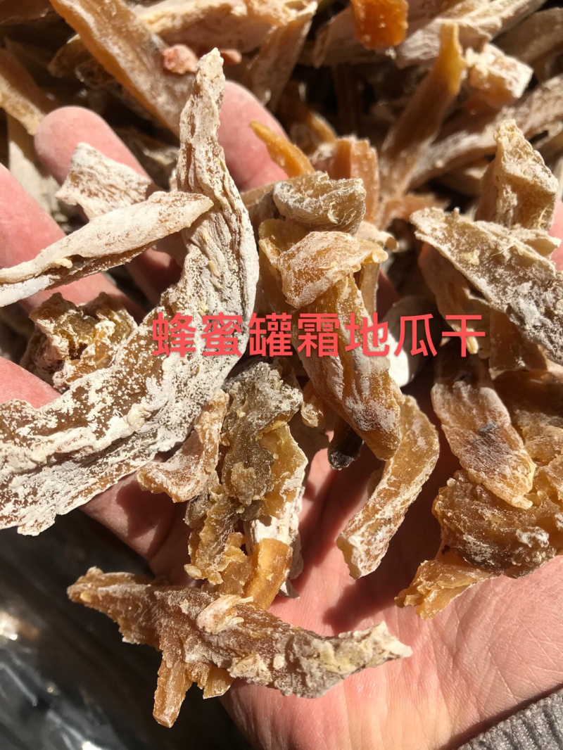 胶南青岛即墨地瓜干霜地瓜干红薯干东北胶东地瓜干