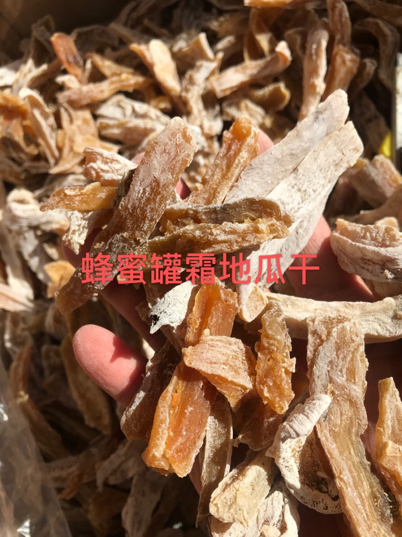 胶南青岛即墨地瓜干霜地瓜干红薯干东北胶东地瓜干