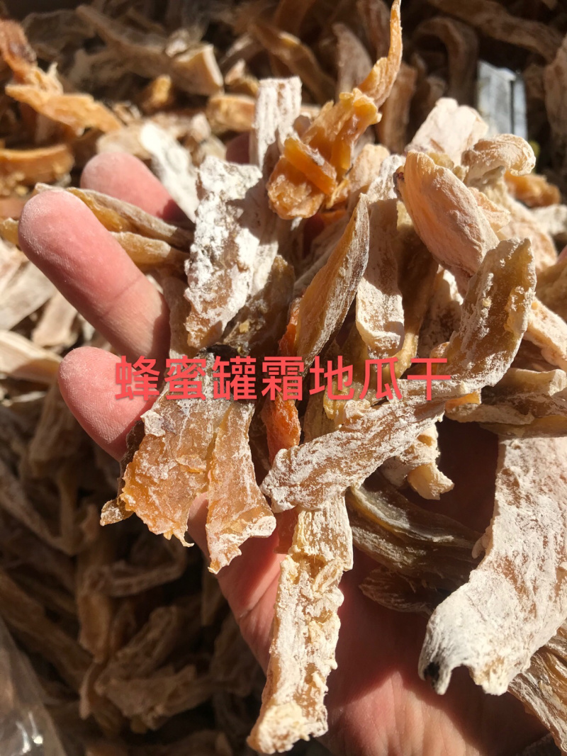 胶南青岛即墨地瓜干霜地瓜干红薯干东北胶东地瓜干