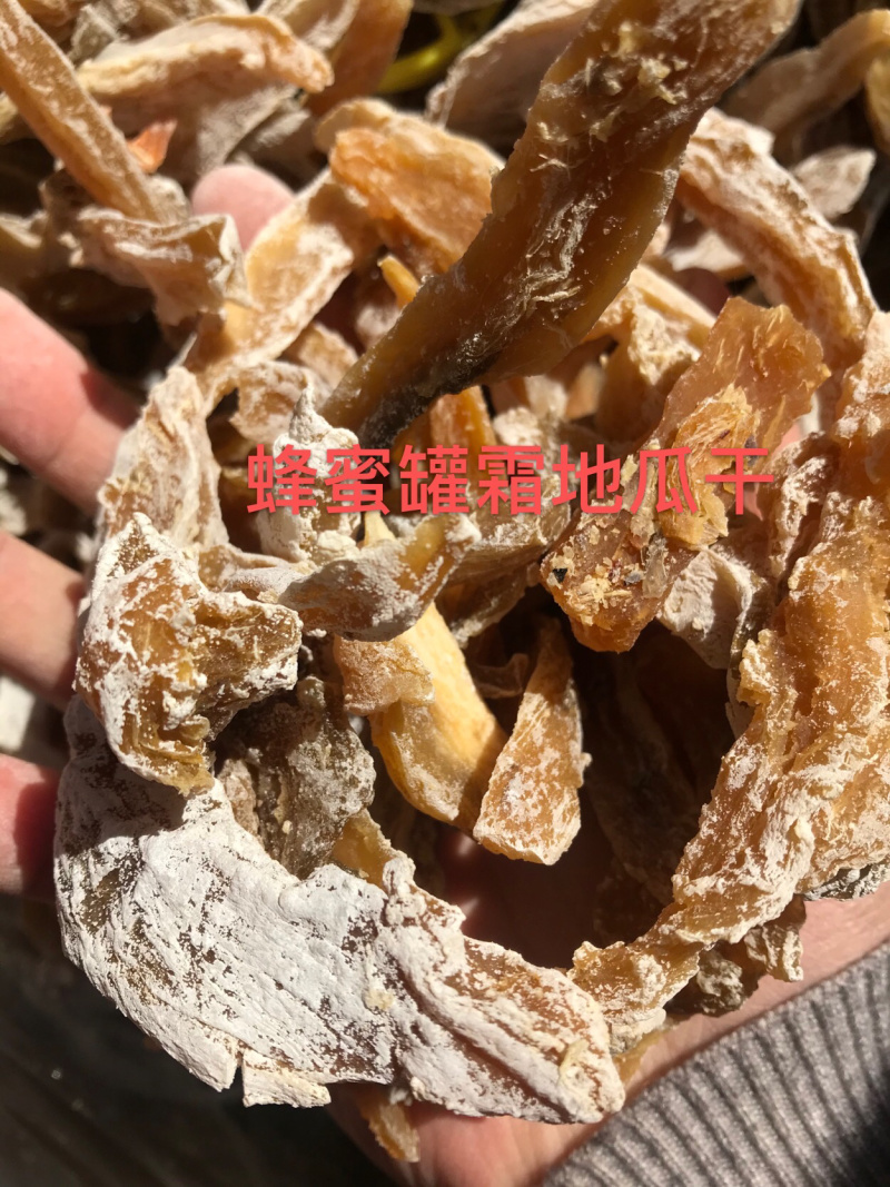 胶南青岛即墨地瓜干霜地瓜干红薯干东北胶东地瓜干