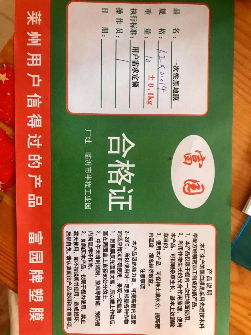 农用加厚黑地膜除草膜果树果园大棚草莓专用黑地膜毛重8斤