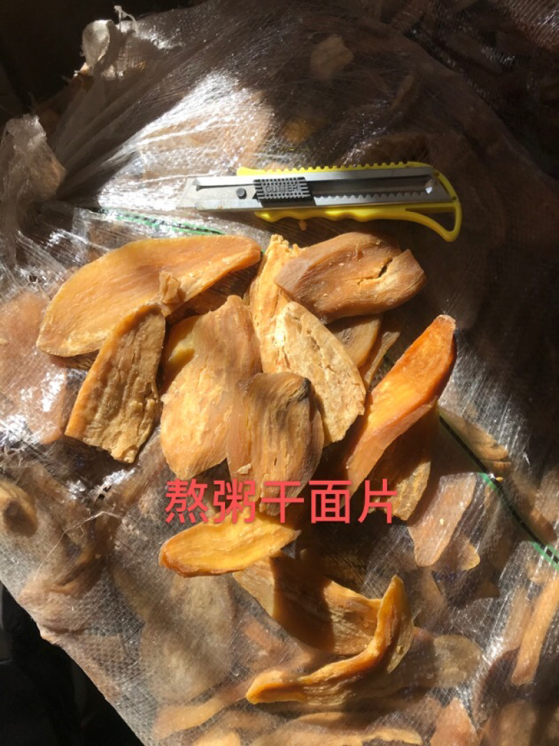 地瓜干红薯干番薯干天然晾晒烘干倒蒸油炸红薯地瓜