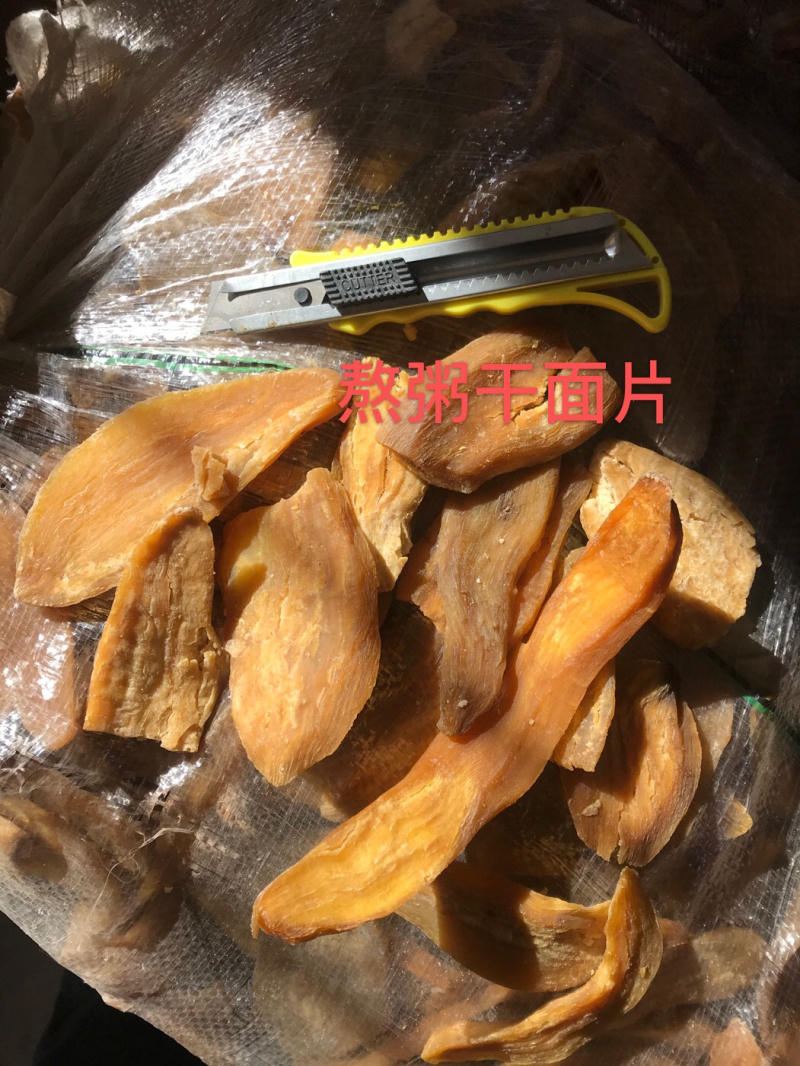 地瓜干红薯干番薯干天然晾晒烘干倒蒸油炸红薯地瓜