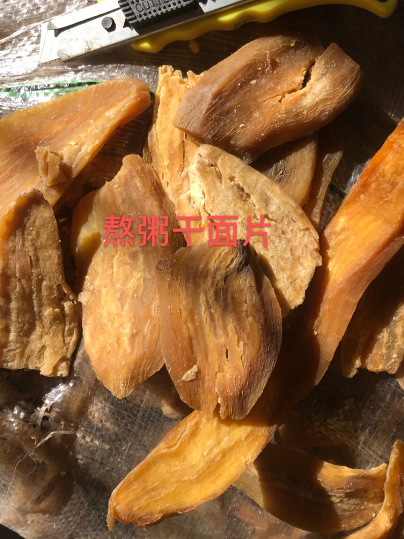 地瓜干红薯干番薯干天然晾晒烘干倒蒸油炸红薯地瓜