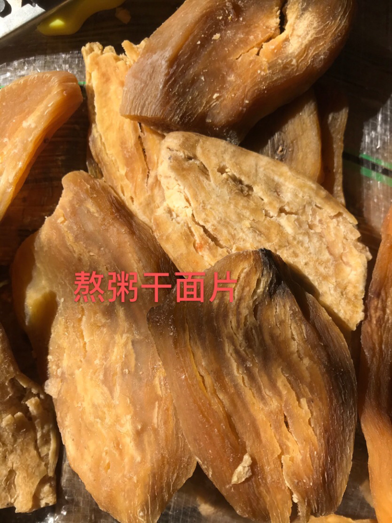 地瓜干红薯干番薯干天然晾晒烘干倒蒸油炸红薯地瓜