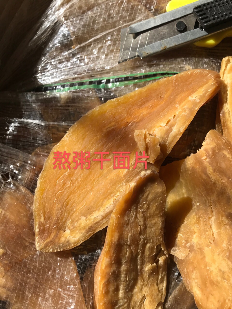 地瓜干红薯干番薯干天然晾晒烘干倒蒸油炸红薯地瓜