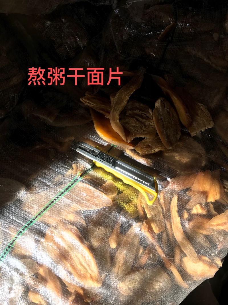 地瓜干红薯干番薯干天然晾晒烘干倒蒸油炸红薯地瓜