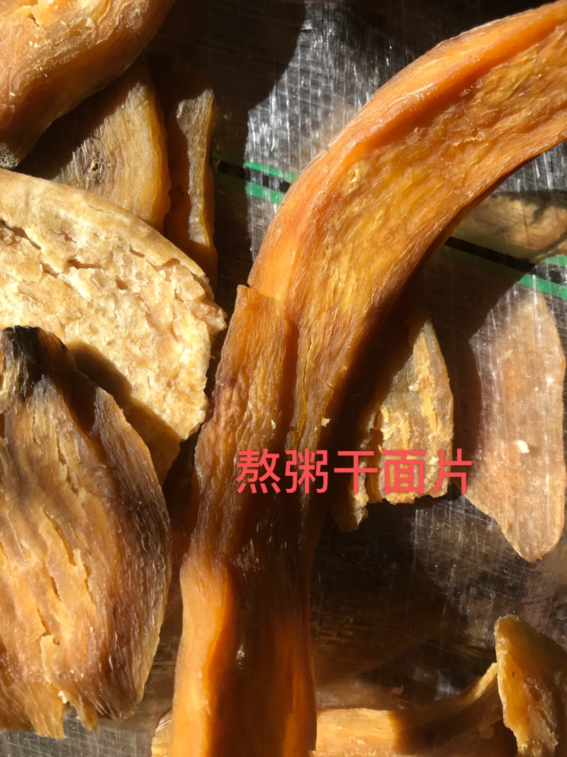 地瓜干红薯干番薯干天然晾晒烘干倒蒸油炸红薯地瓜