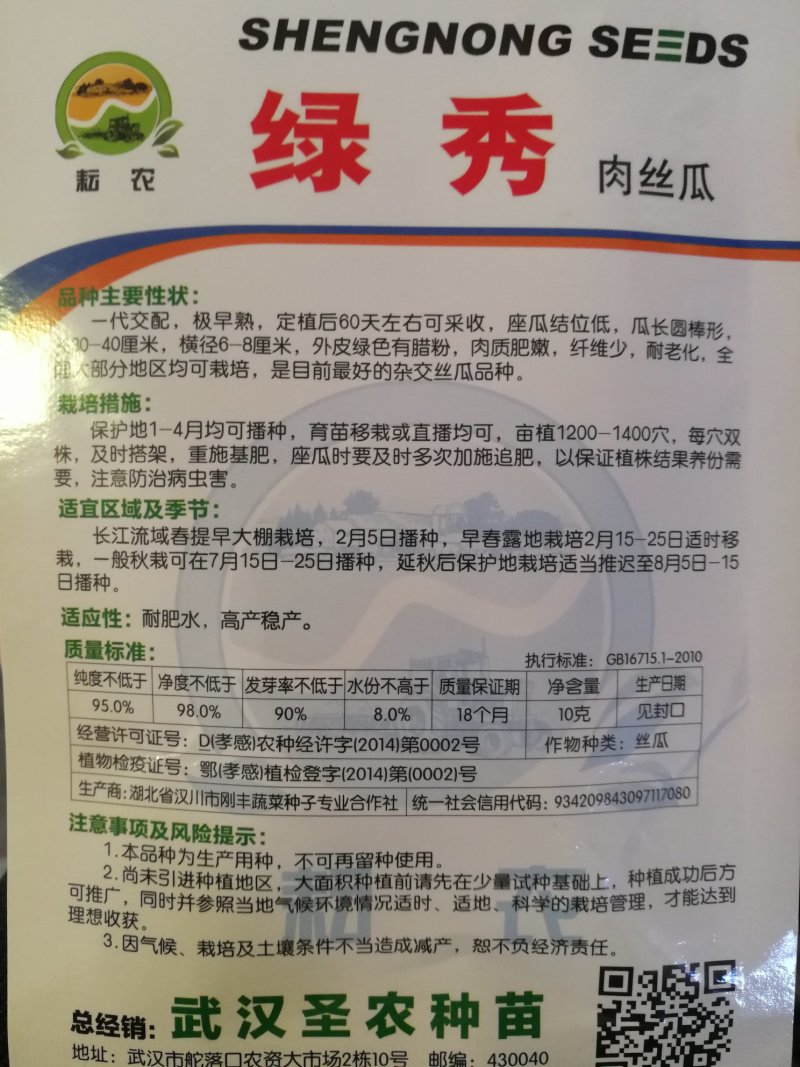 【精选】优质肉丝瓜粗丝瓜肉厚抗病好产量高