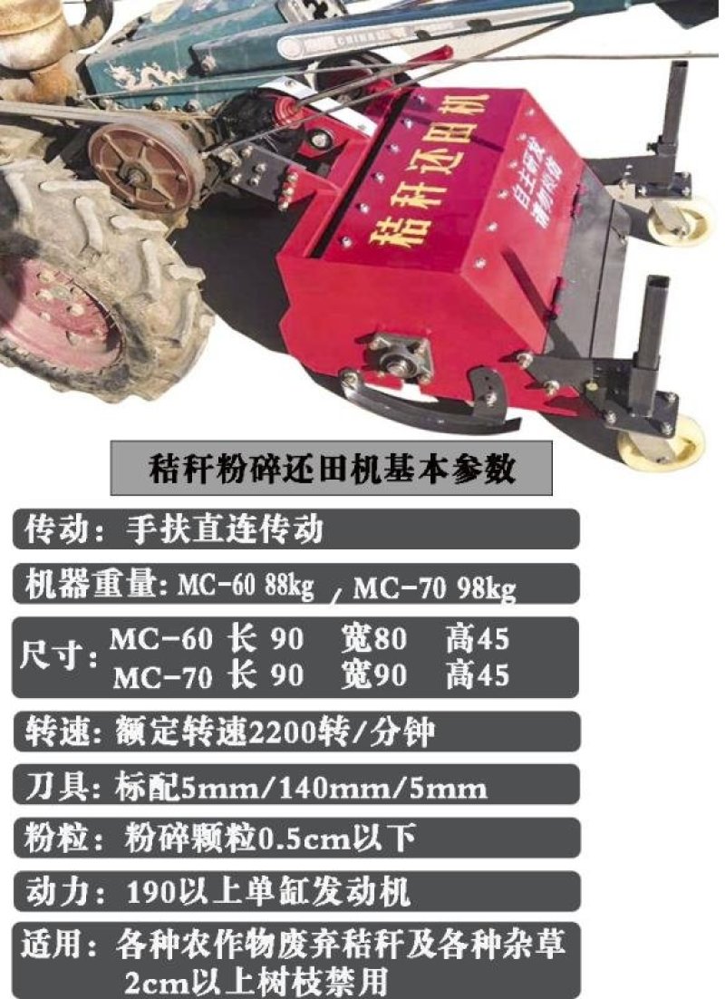 秸秆还田机手扶拖拉机带的秸秆还田机秸秆粉碎机除草机