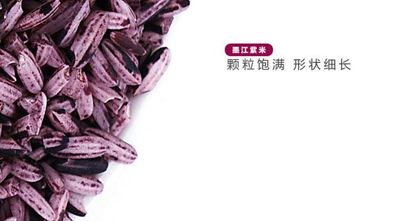 墨江紫米22年新货优质紫糯米粗粮紫米5斤起批包邮