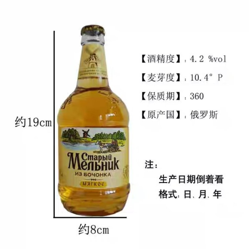 俄罗斯原瓶进口老米勒啤酒清爽纯麦精酿啤酒4.2度大麦精酿