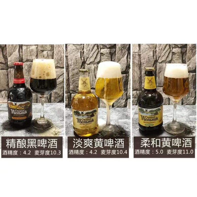 俄罗斯原瓶进口老米勒啤酒清爽纯麦精酿啤酒4.2度大麦精酿