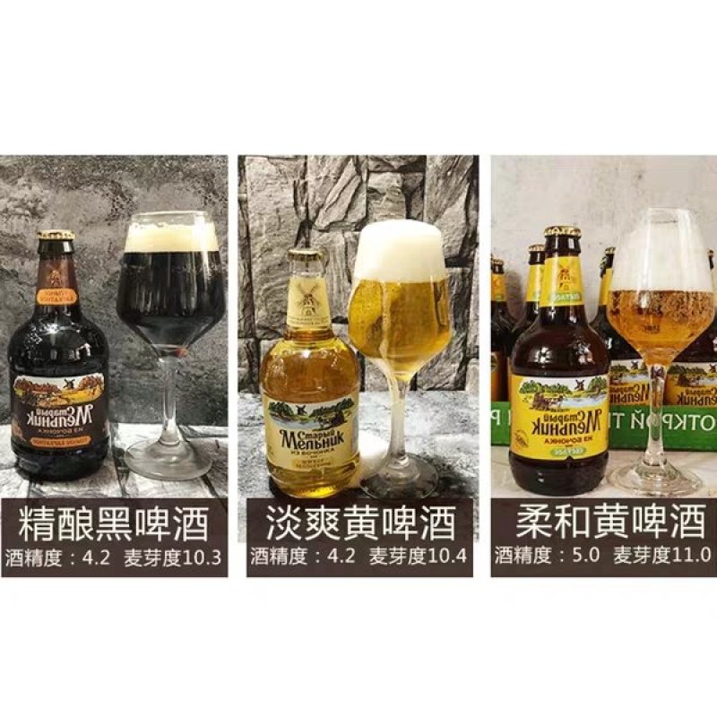 俄罗斯原瓶进口老米勒啤酒清爽纯麦精酿啤酒4.2度大麦精酿