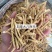 加拿大进口西洋参段腿片打粉散装西洋参片人参美国花旗参片