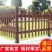 木质木栅栏碳化防腐木栅栏庭院围栏花园栅栏炭化木园艺