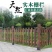 木质木栅栏碳化防腐木栅栏庭院围栏花园栅栏炭化木园艺