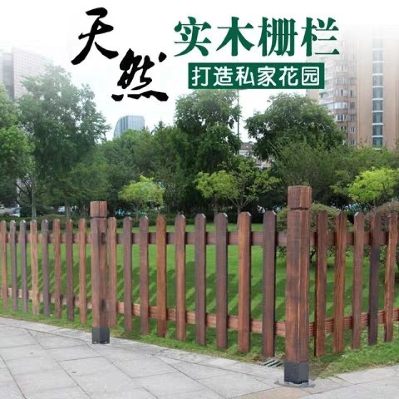 木质木栅栏碳化防腐木栅栏庭院围栏花园栅栏炭化木园艺