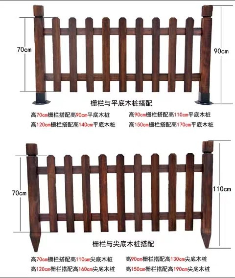 木质木栅栏碳化防腐木栅栏庭院围栏花园栅栏炭化木园艺