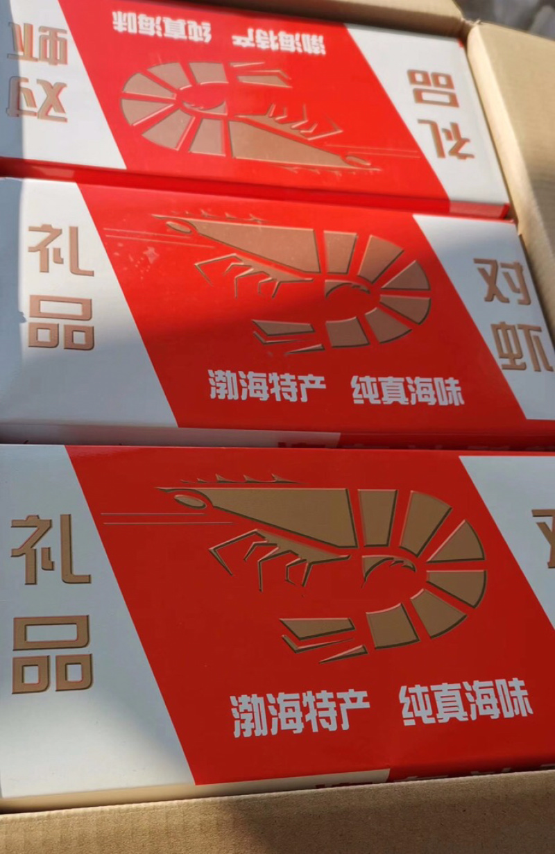 6头8头对虾一件15盒