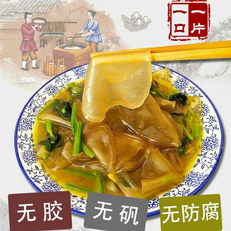 纯红薯粉皮网红巴掌迷你小粉皮圆粉皮支持一件代发