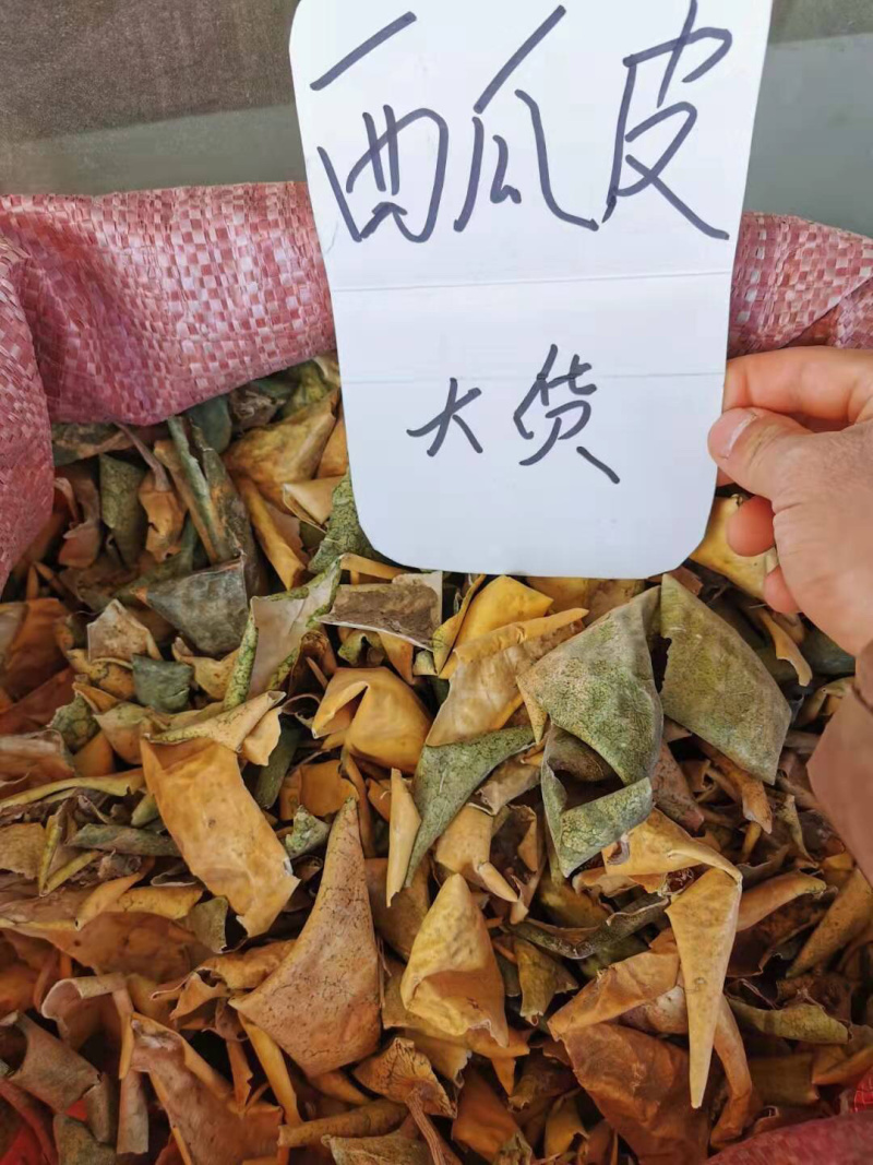 冷背药材西瓜皮正品一公斤起卖不包邮