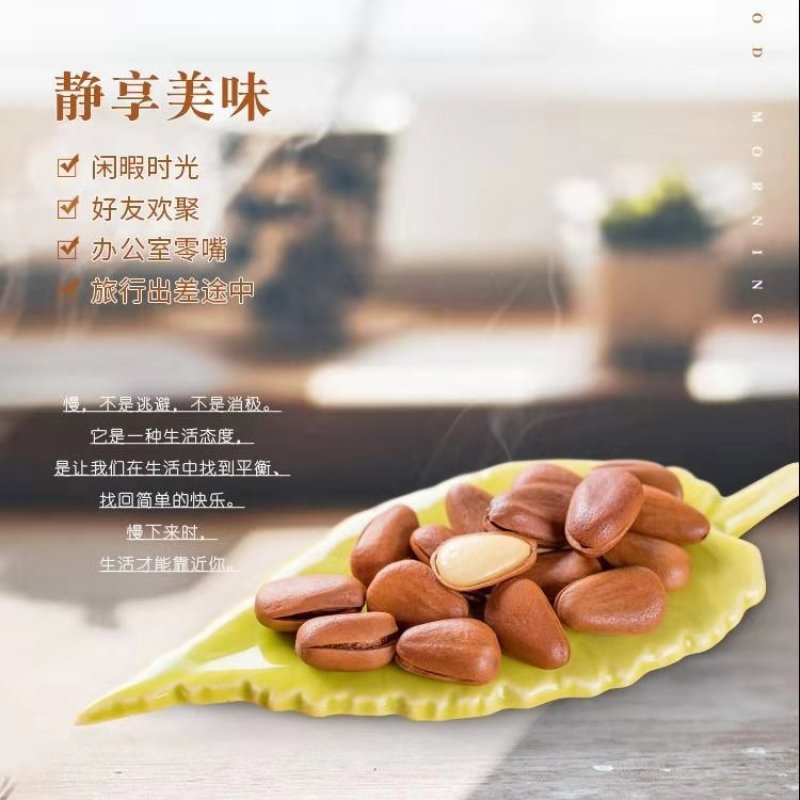 【新货】东北开口松子大颗粒原味散装坚果精神批发