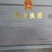精品皂角树，2.8米高皂角，泰山一号皂角树苗全国供应