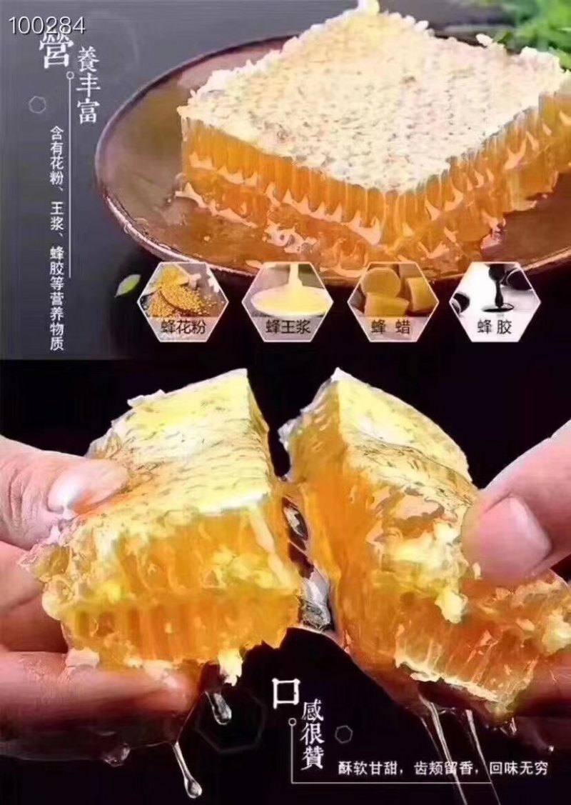 黑龙江伊春农家蜂巢蜜成熟原蜜蜂蜜